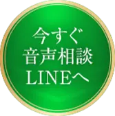 今すぐ受け取る