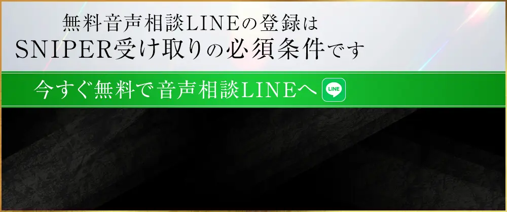 今すぐ受け取る